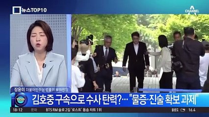 징역형 vs 벌금형…‘구속’ 김호중, 예상 형량은?