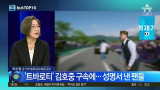 김호중 팬들 ‘음모론’ 제기?…“정치 희생양 아니길”