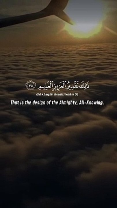 Latest Quran Video