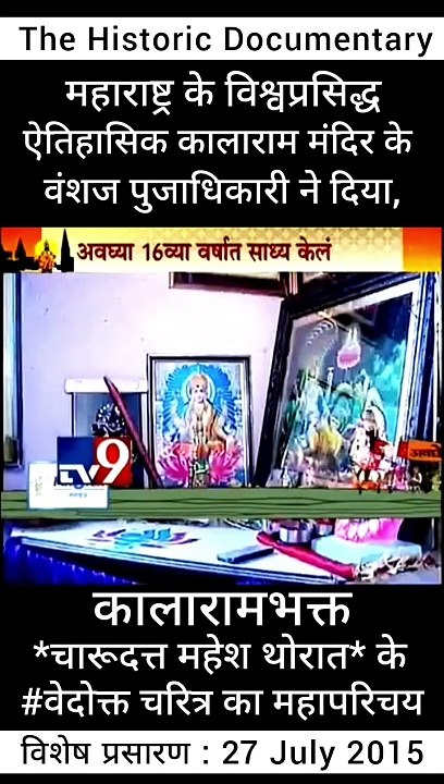 charudatta thorat latest news