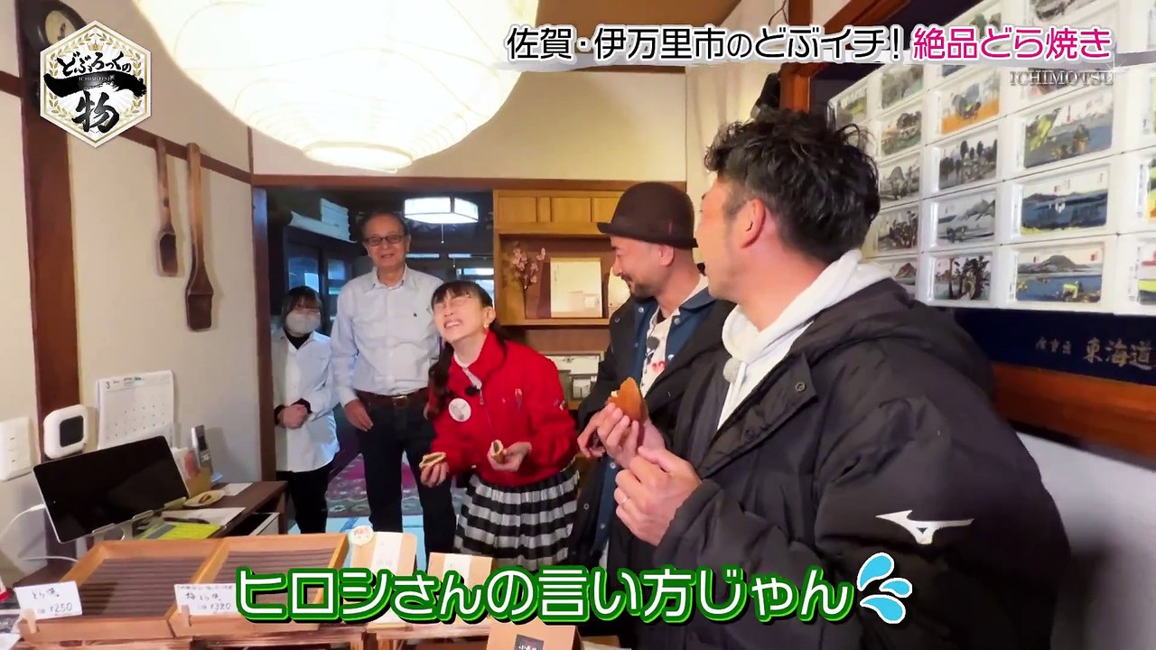 どぶろっくの一物 テレビ初登場！3代続く老舗ラーメン屋
