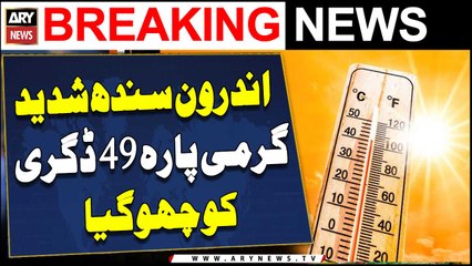 Androone Sindh Mai Shadeed Garmi