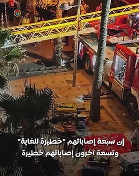 كارثة في إسبانيا .. انهيار مطعم على الشاطئ يثير الفزع ويحصد أرواحاً ويصيب العشرات