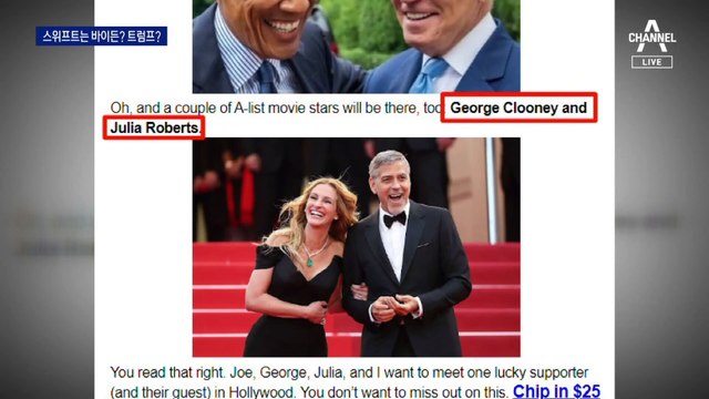 드 니로는 “바이든”…머스크는 “트럼프”?