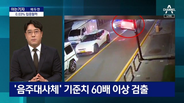 [아는기자]김호중 걸음걸이 분석, 왜?