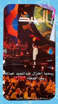 أنباء عن اعتزال الفنان عبد المجيد عبدالله