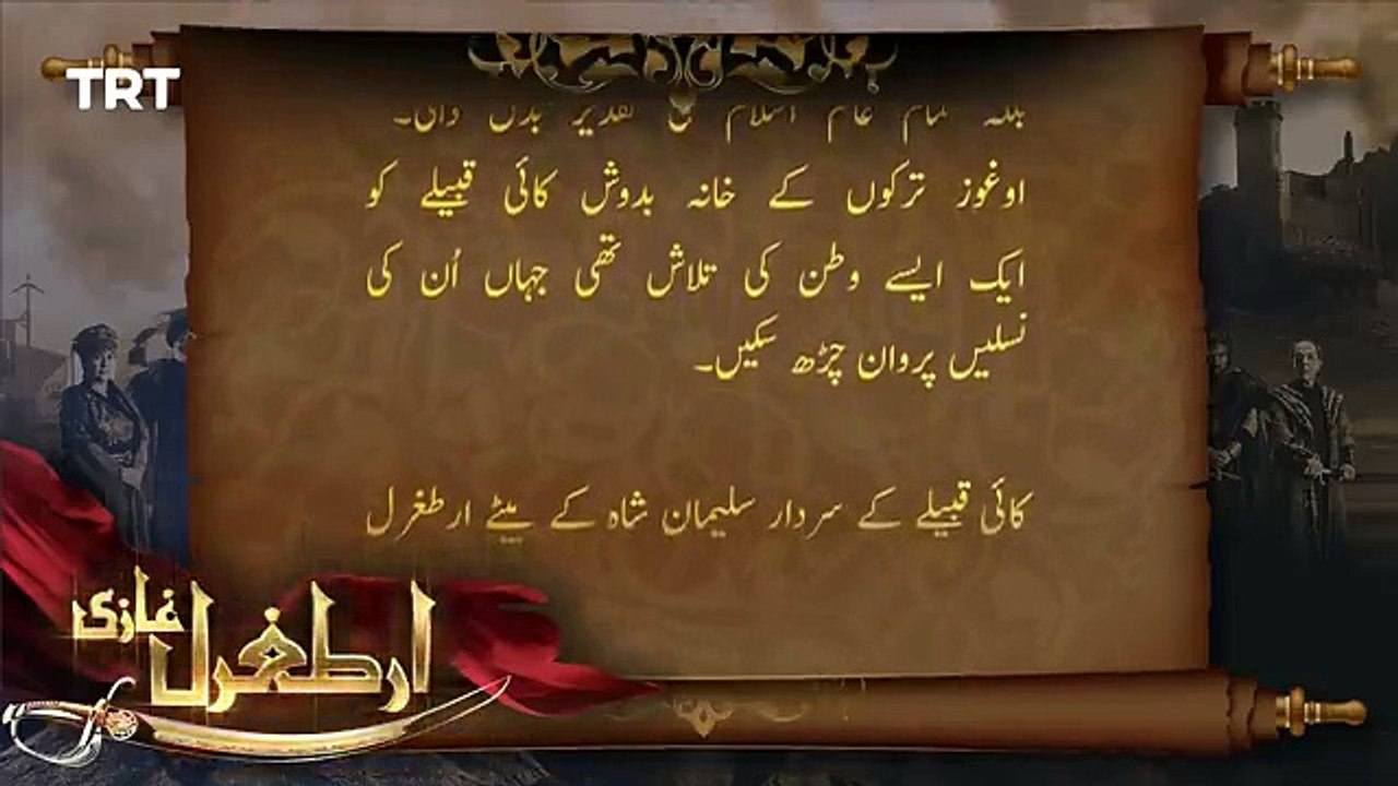 Ertugrul Ghazi Urdu - Episode 01 - Season 3