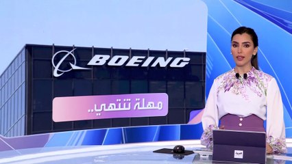 هل تتلافى بوينغ أخطاء الماضي وتستجيب للتحذيرات؟