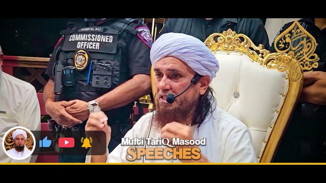 ALLAH ka Qanoon Aur Dunyawi Qanon Mai Farkh . _ Mufti Tariq Masood Speeches (1080P_HD)