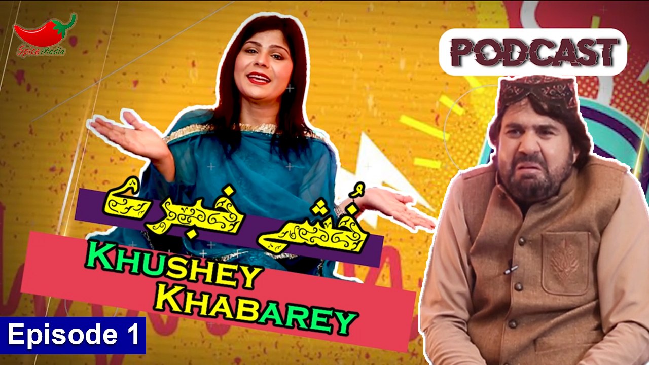 Khushey Khabarey | Episode 1 | Pashto Podcast | Spice Media