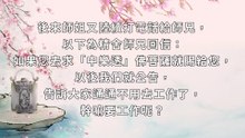 原不原諒，債主說了算