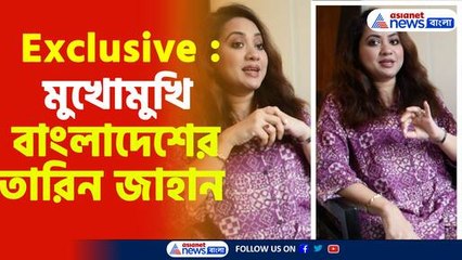 Exclusive Interview of Tareen Jahan