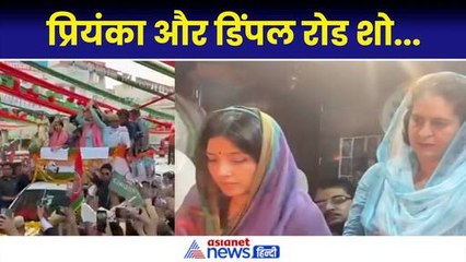 Varanasi: Priyanka Gandhi और Dimple Yadav का रोड शो...काल भैरव मंदिर में पूजा, उमड़ा जनसैलाब