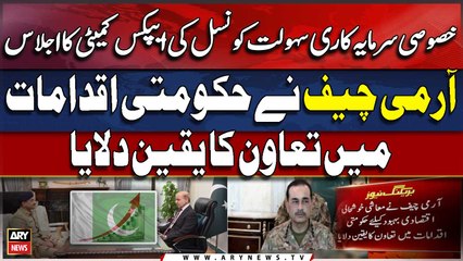 COAS Munir assures support to govt’s initiatives aimed at economic prosperity