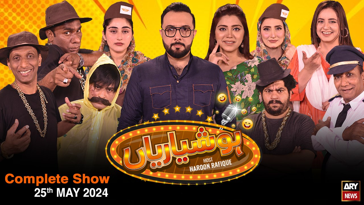 Hoshyarian | 25 May 2024