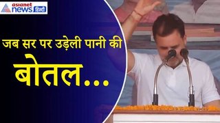 Rahul Gandhi: ‘गर्मी है काफी...'भाषण के बीच राहुल गांधी ने सिर पर उड़ेली पानी की बोतल