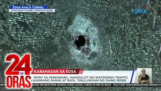 24 Oras Part 1: Pamamaril sa Ayala tunnel; state of calamity sa Quezon; senior citizen, nabangga ng armored van, atbp.