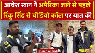 T20 World Cup 2024: Avesh Khan ने USA रवाना होने से पहले Rinku Singh से बात की, Video | Shorts