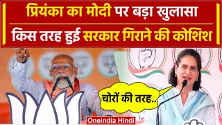 Priyanka Gandhi on Modi: रैली में हुंकार, मोदी पर प्रहार | Lok Sabha Election 2024 | वनइंडिया हिंदी