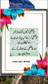 Galtyin inshno Sy hi hoti hn|Islamic motivation quotes About life Urdu Quotes power full quotes Golden world