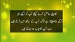 Urdu inspirational quotes | quotes | motivational quotes  | Aqwal e zareen