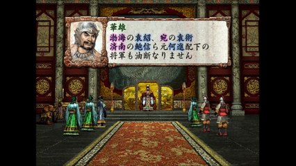 三国志Ⅷ　プレイステーション２（Romance of the Three Kingdoms playstation2）_23