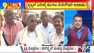 Big Bulletin | ಸಿದ್ದರಾಮಯ್ಯ, ಕುಮಾರಸ್ವಾಮಿ ನಡುವೆ ಪುತ್ರ ಸಮರ...! | HR Ranganath  | May 25, 2024