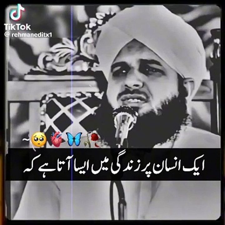 علامہ پیر اجمل رضا رضوی صاحب نے بہت پیاری آواز میں بیان کیا