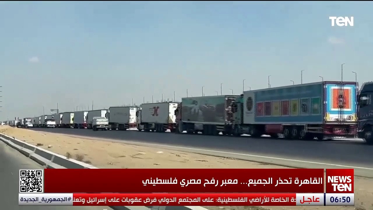 القاهرة تحذر الجميع.. معبر رفح مصري فلسطيني
