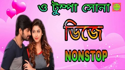 BENGALI SONG  NONSTOP djবাংলা গান ননস্টপ ডিজে)