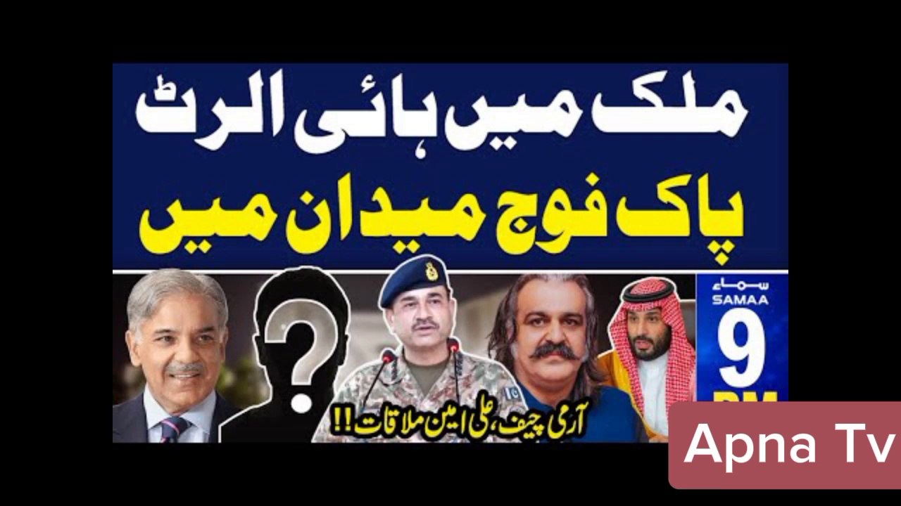 Apna Tv News Headlines 10 PM | High Alert in Pakistan | Pak Army in Action | 25 May 2024 | Apna TV