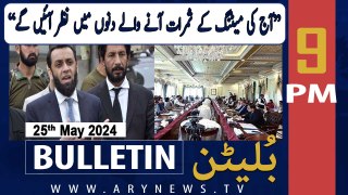 ARY News 9 PM Bulletin News 25th May 2024 | Attaullah Tarar's Big Statement