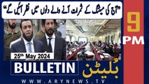 ARY News 9 PM Bulletin News 25th May 2024 | Attaullah Tarar's Big Statement