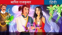 The cursed prince in Hindi | NAABI CARTOONS