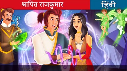 The cursed prince in Hindi | NAABI CARTOONS