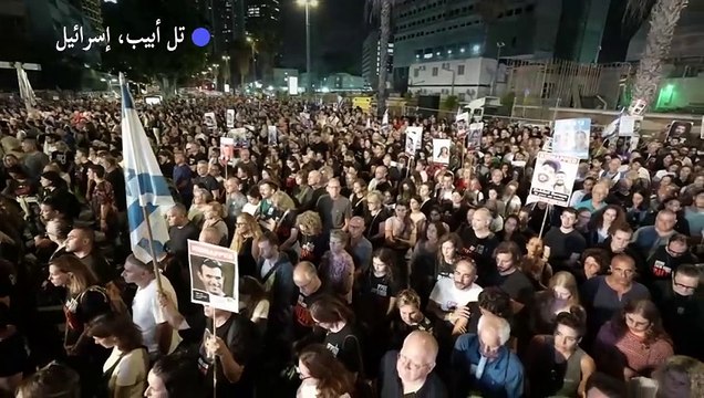 متظاهرون في تل أبيب يقفون دقيقة صمت حداداً على الرهائن القتلى