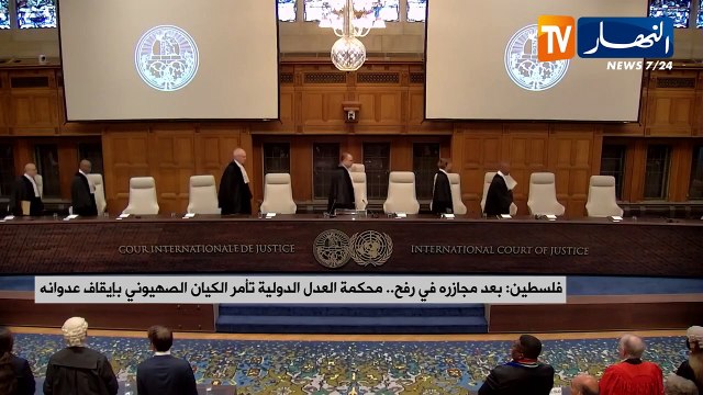 فلسطين: بعد مجازره في رفح.. محكمة العدل الدولية تأمر الكيان الصهيوني بإيقاف عدوانه