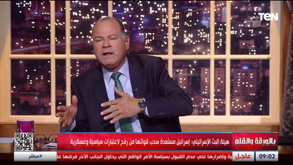 انسحاب إسـ ـرائيل من رفح وإعادة فتح المعبر...الديهي يكشف تطورات مفاجأة في أحداث غـ ـزة بعد ضغط مصري