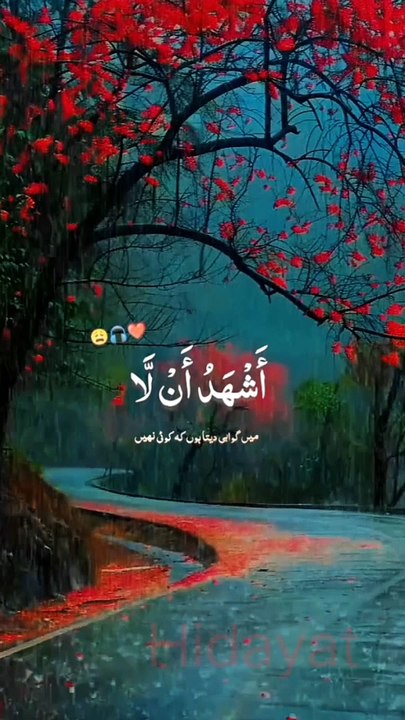Ashadu Allah illaha