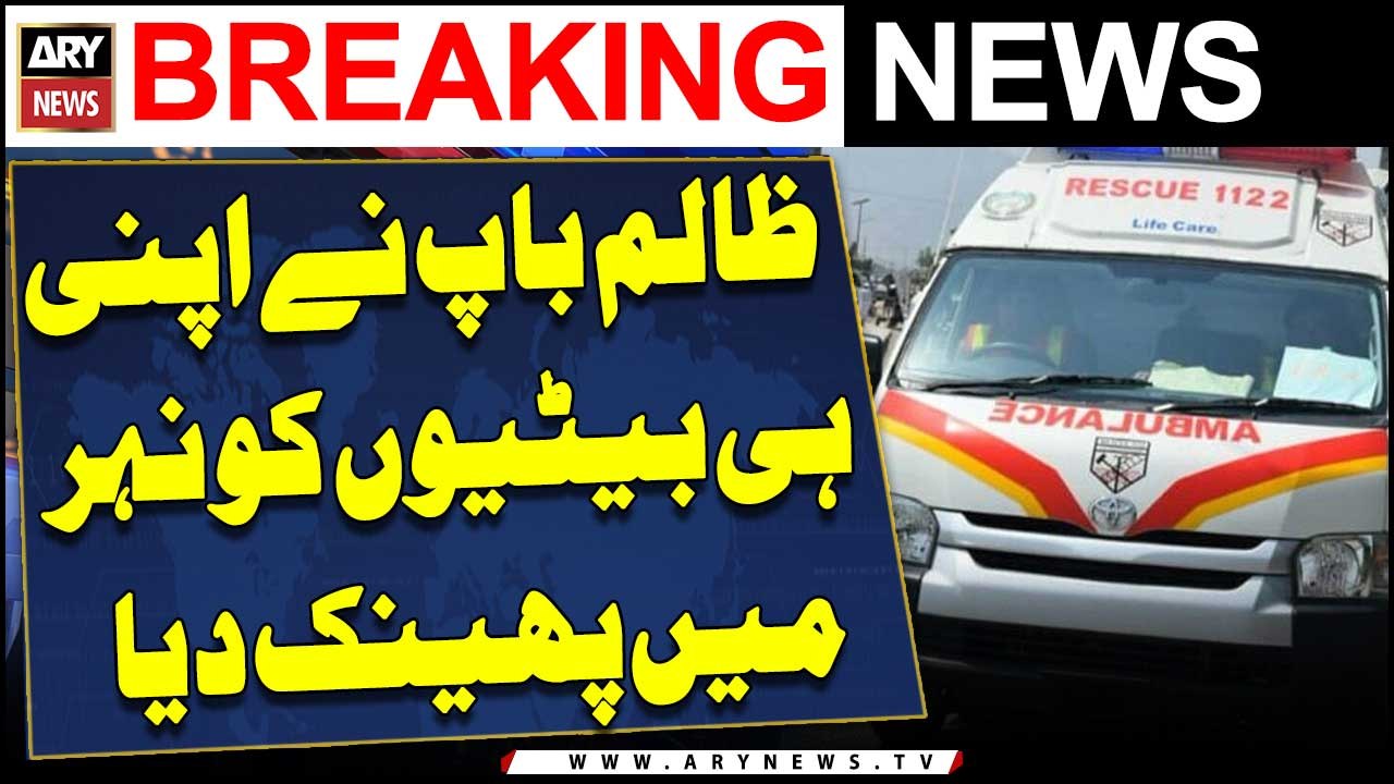 Zalim Baap Nay Apni hi Betiyon ko Nehar main Phaink Diya