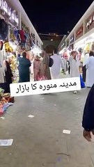 مدینہ منورہ کا بازار