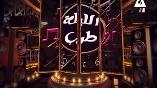 برنامج الليلة طرب - حلقة يوم 24/5/2024 .. اخراج/ دعاء حسن