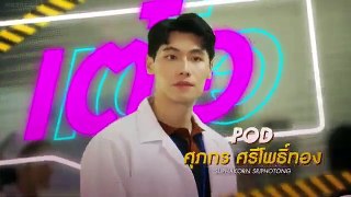 Wandee Goodday (2024) EP 4 EngSub