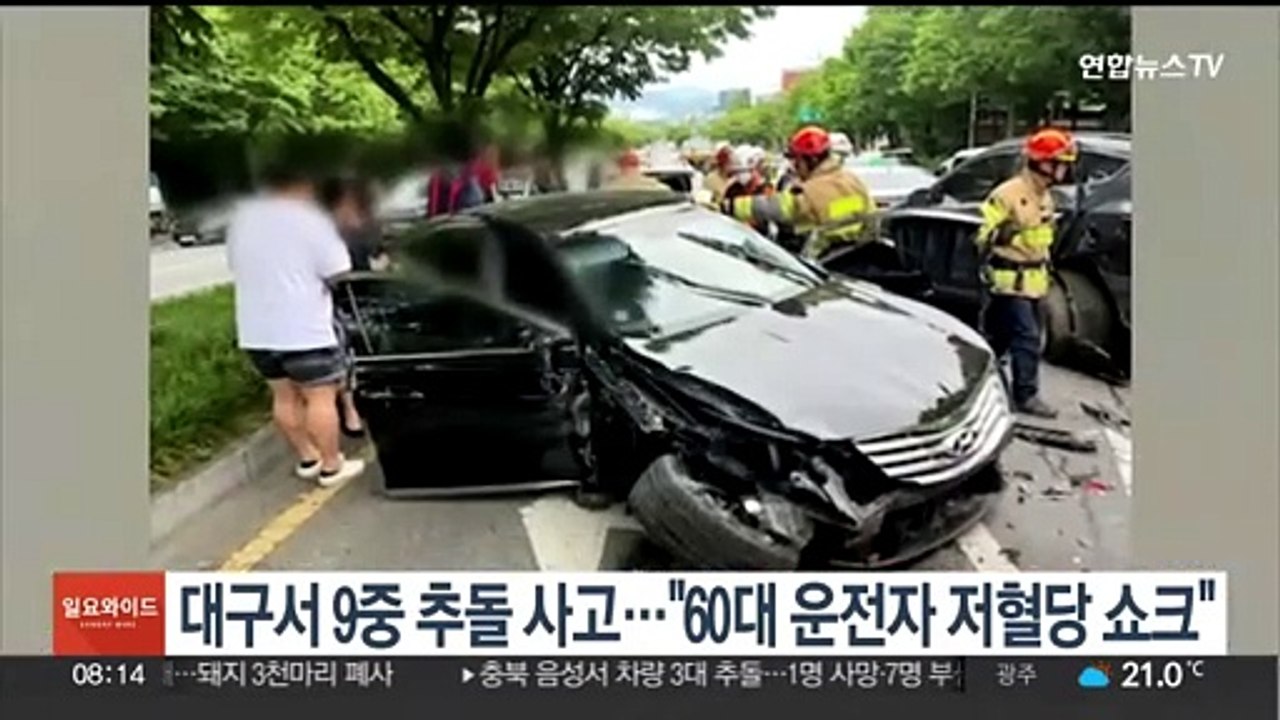 대구서 9중 추돌 사고…"60대 운전자 저혈당 쇼크"