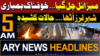 ARY News 5 AM Headlines 26th May 2024 | Big News