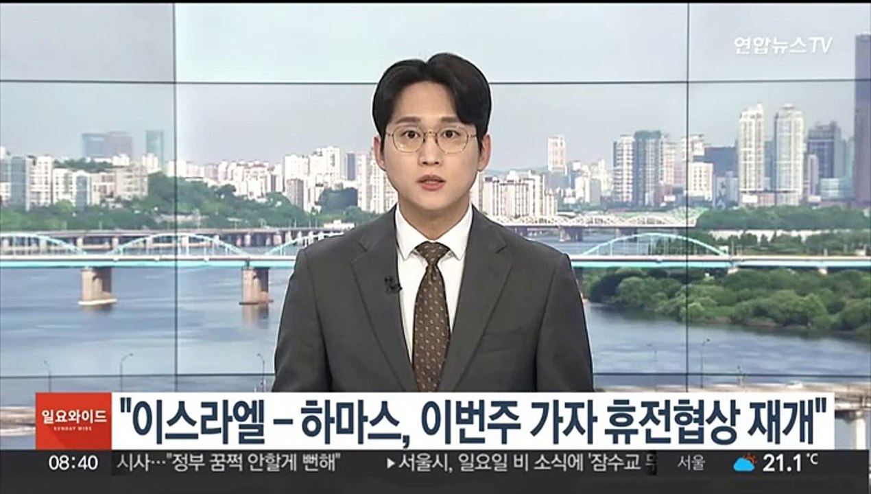 "이스라엘-하마스, 이번주 가자 휴전협상 재개"