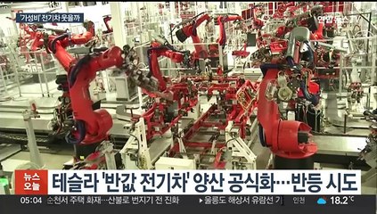 테슬라까지 반값 전기차…'현대차·기아' 가성비 전략