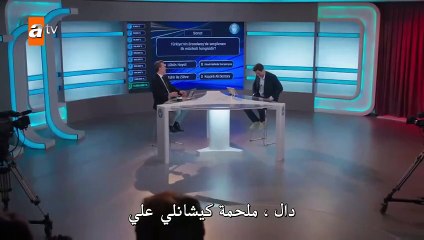 مسلسل اخوتي مترجم الحلقة 130 القسم الثاني