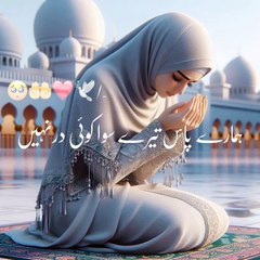 Beautiful dua Islamic videos islamicvideo islam
