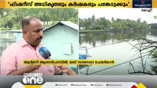 മരട് മത്സ്യങ്ങൾ ചത്ത സംഭവം; ചൊവ്വാഴ്ച സമഗ്ര യോഗം വിളിച്ചതായി അധികൃതര്‍